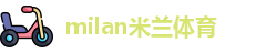 milan米兰(中国)体育官方网站